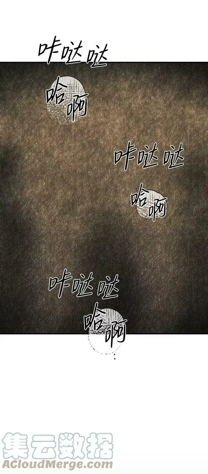 《落日夕阳，冰冷目光》[第67话] 希迦尔（1）图49