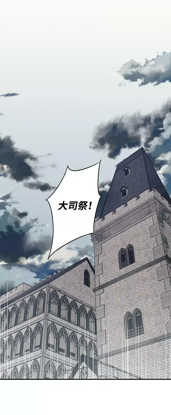 《落日夕阳，冰冷目光》[第67话] 希迦尔（1）图50