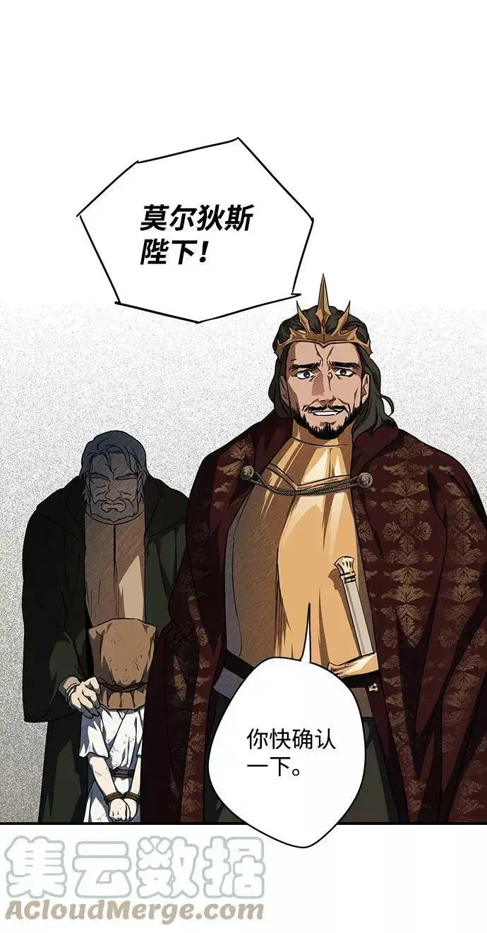 《落日夕阳，冰冷目光》[第67话] 希迦尔（1）图52