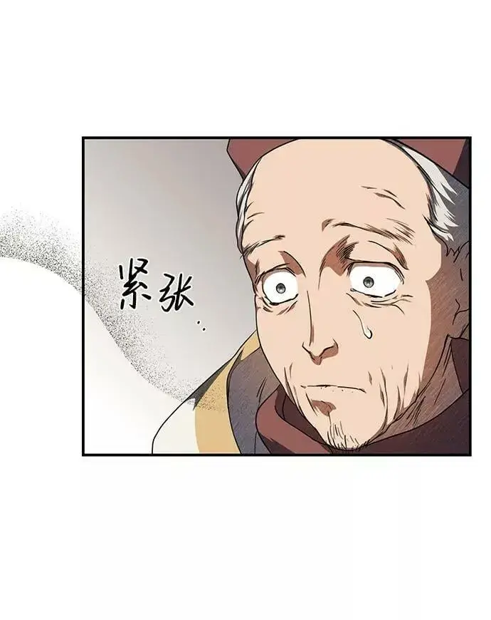 《落日夕阳，冰冷目光》[第67话] 希迦尔（1）图53
