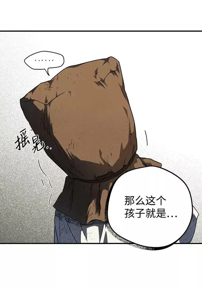 《落日夕阳，冰冷目光》[第67话] 希迦尔（1）图54