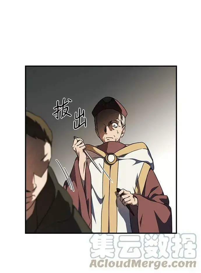 《落日夕阳，冰冷目光》[第67话] 希迦尔（1）图55