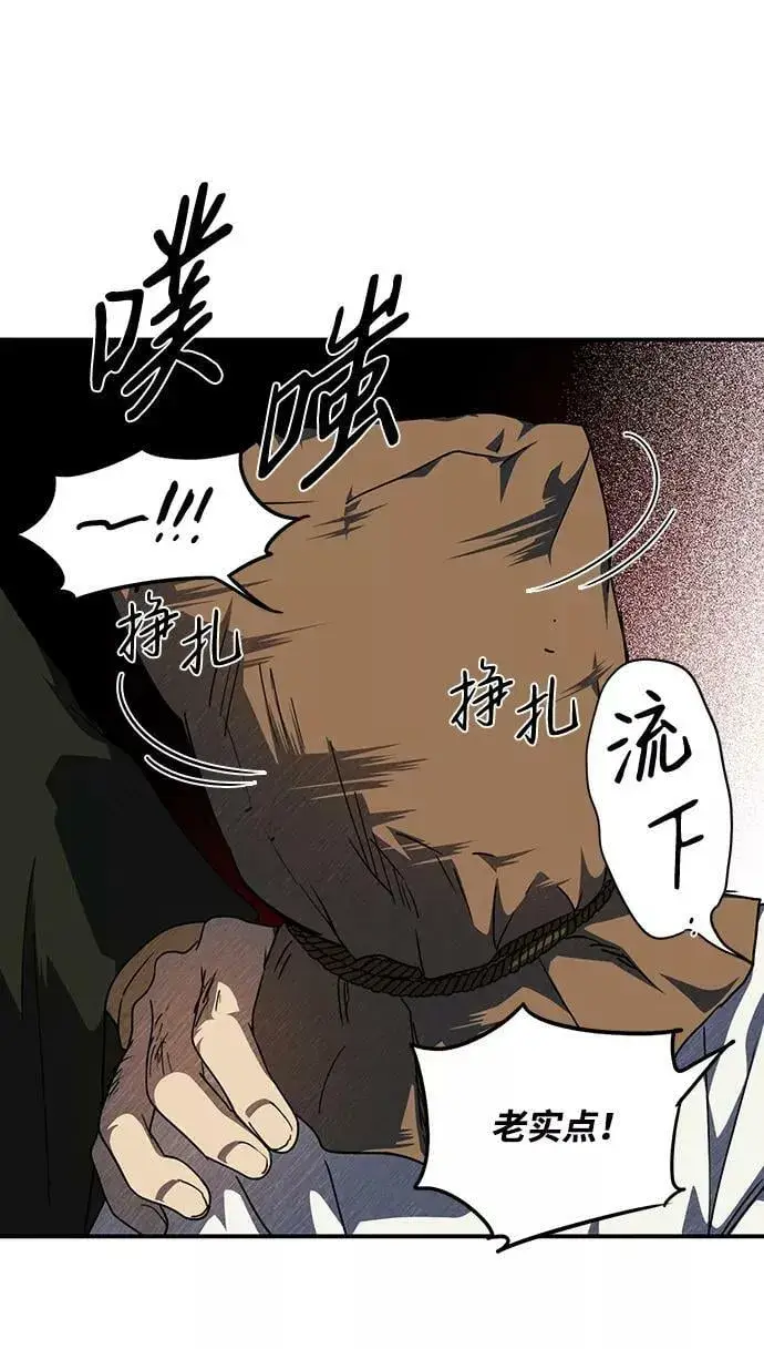 《落日夕阳，冰冷目光》[第67话] 希迦尔（1）图57