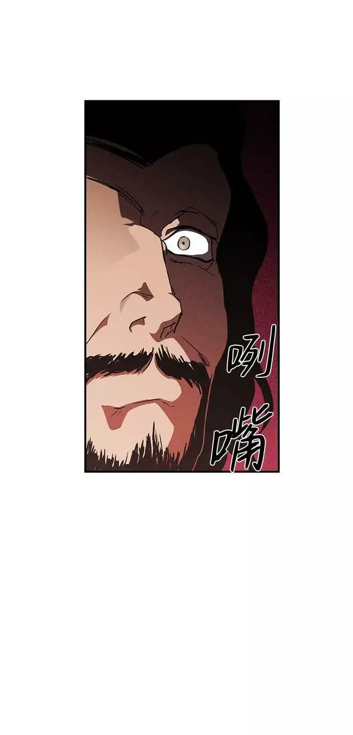 《落日夕阳，冰冷目光》[第67话] 希迦尔（1）图62