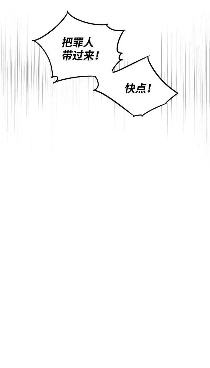 《落日夕阳，冰冷目光》[第67话] 希迦尔（1）图63