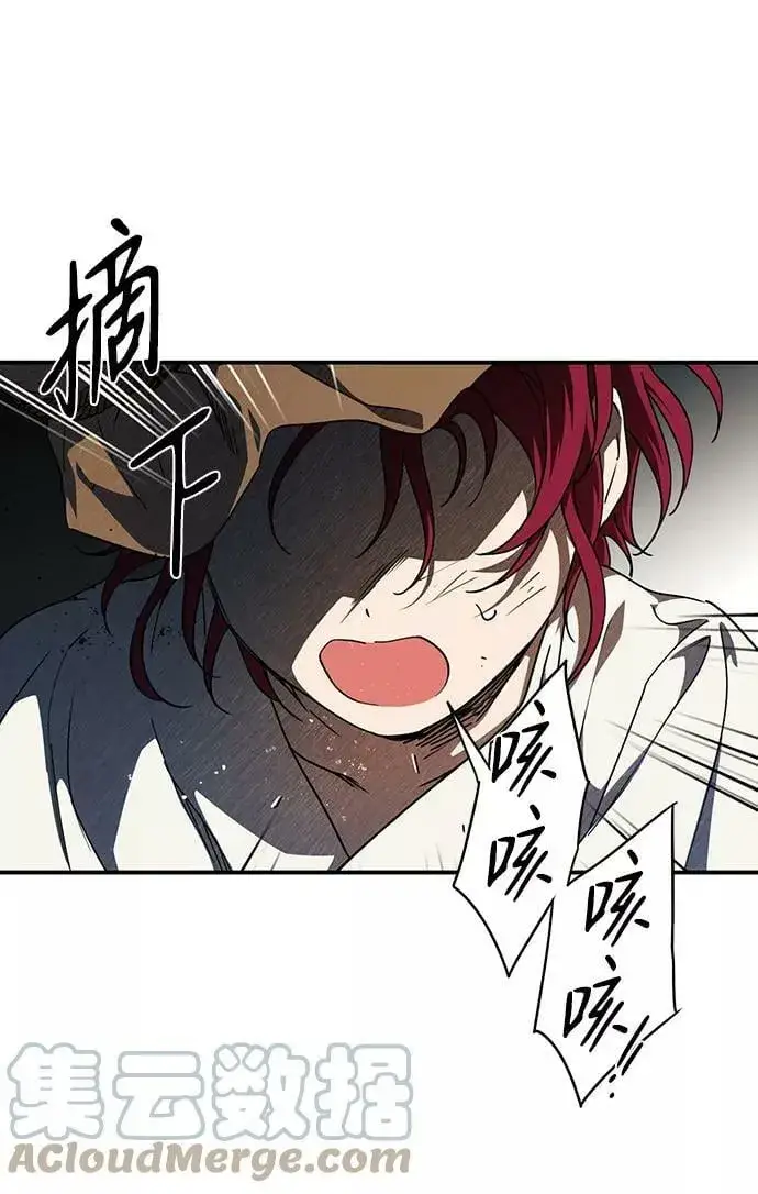 《落日夕阳，冰冷目光》[第67话] 希迦尔（1）图64
