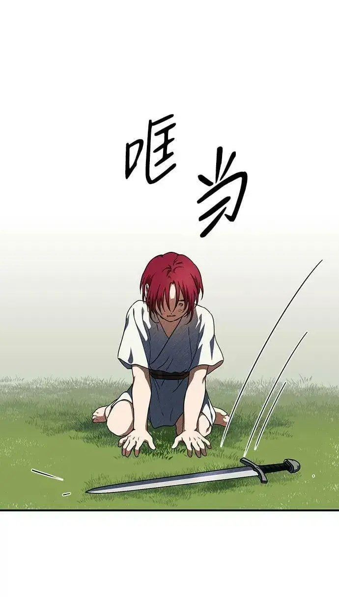 《落日夕阳，冰冷目光》[第67话] 希迦尔（1）图65