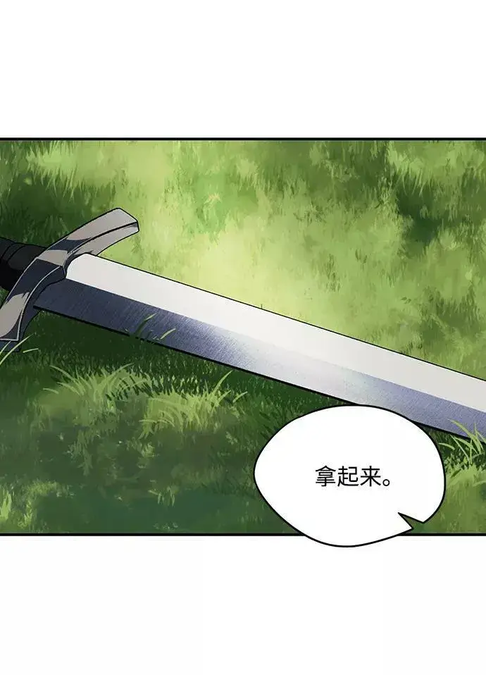 《落日夕阳，冰冷目光》[第67话] 希迦尔（1）图66