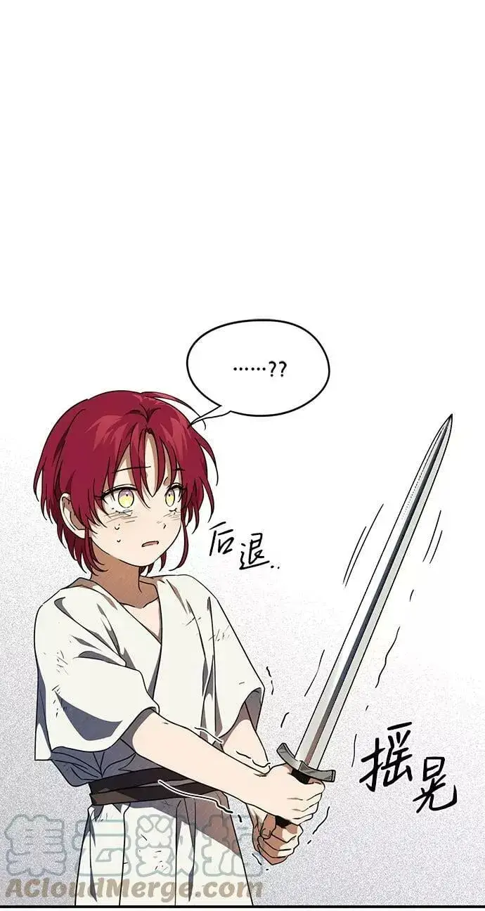 《落日夕阳，冰冷目光》[第68话] 希迦尔（2）图10