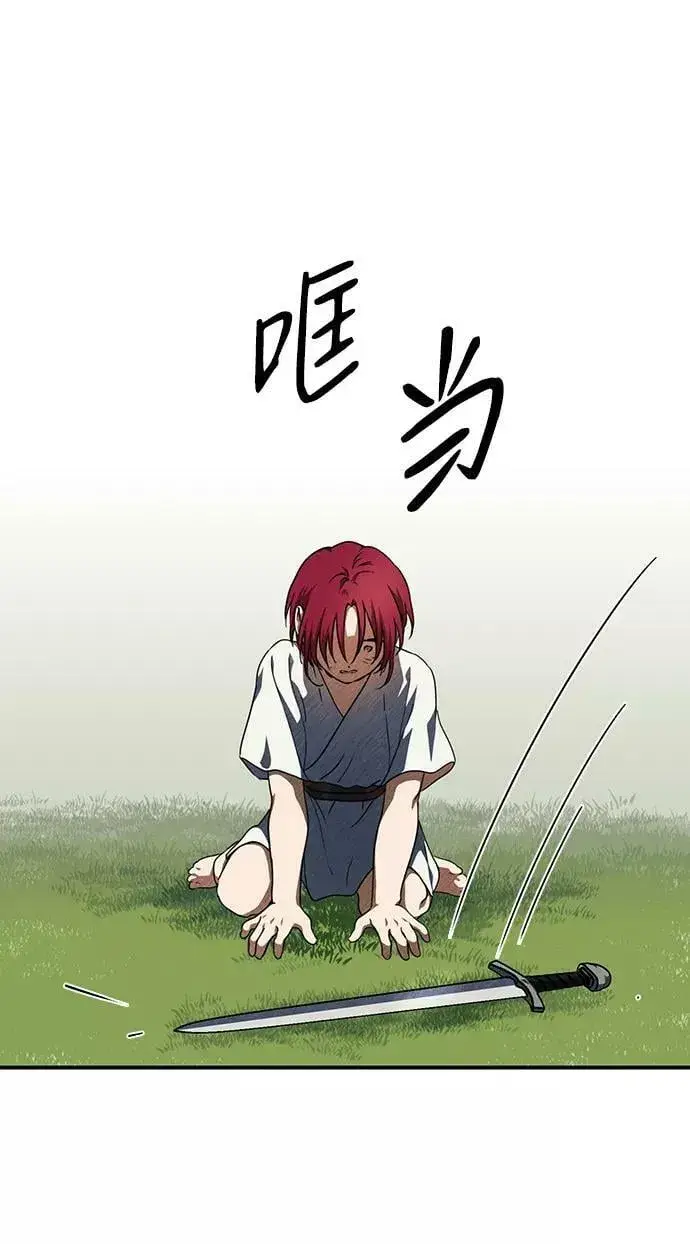 《落日夕阳，冰冷目光》[第68话] 希迦尔（2）图2