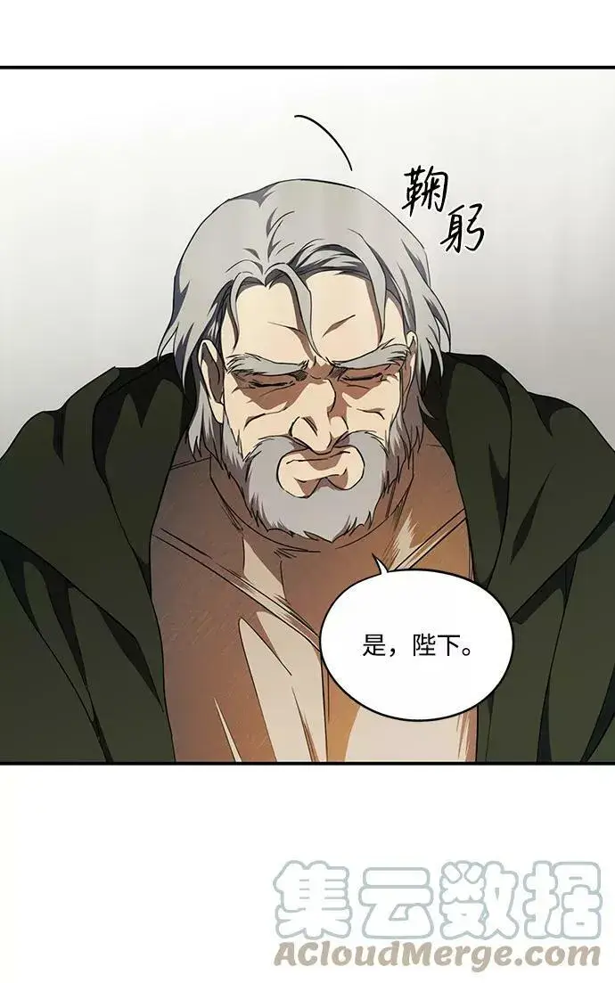 《落日夕阳，冰冷目光》[第68话] 希迦尔（2）图22