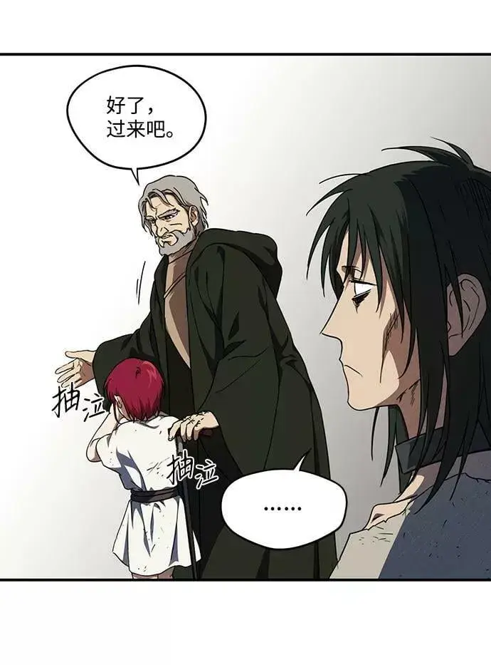 《落日夕阳，冰冷目光》[第68话] 希迦尔（2）图23