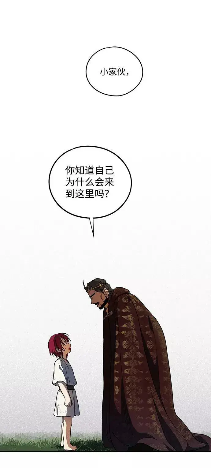 《落日夕阳，冰冷目光》[第68话] 希迦尔（2）图35