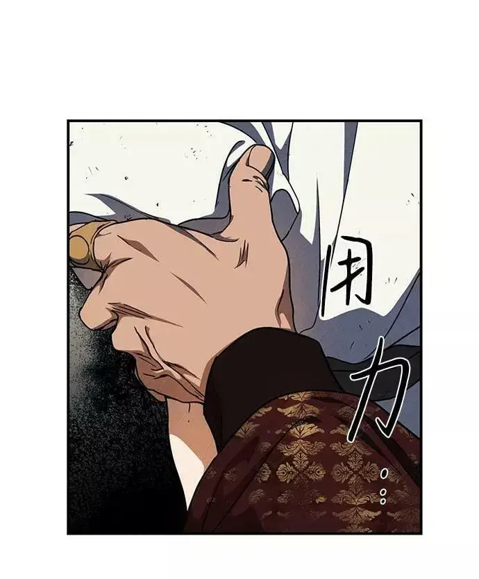 《落日夕阳，冰冷目光》[第68话] 希迦尔（2）图41