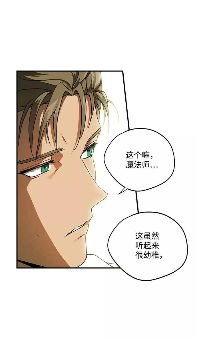 《落日夕阳，冰冷目光》[第68话] 希迦尔（2）图62