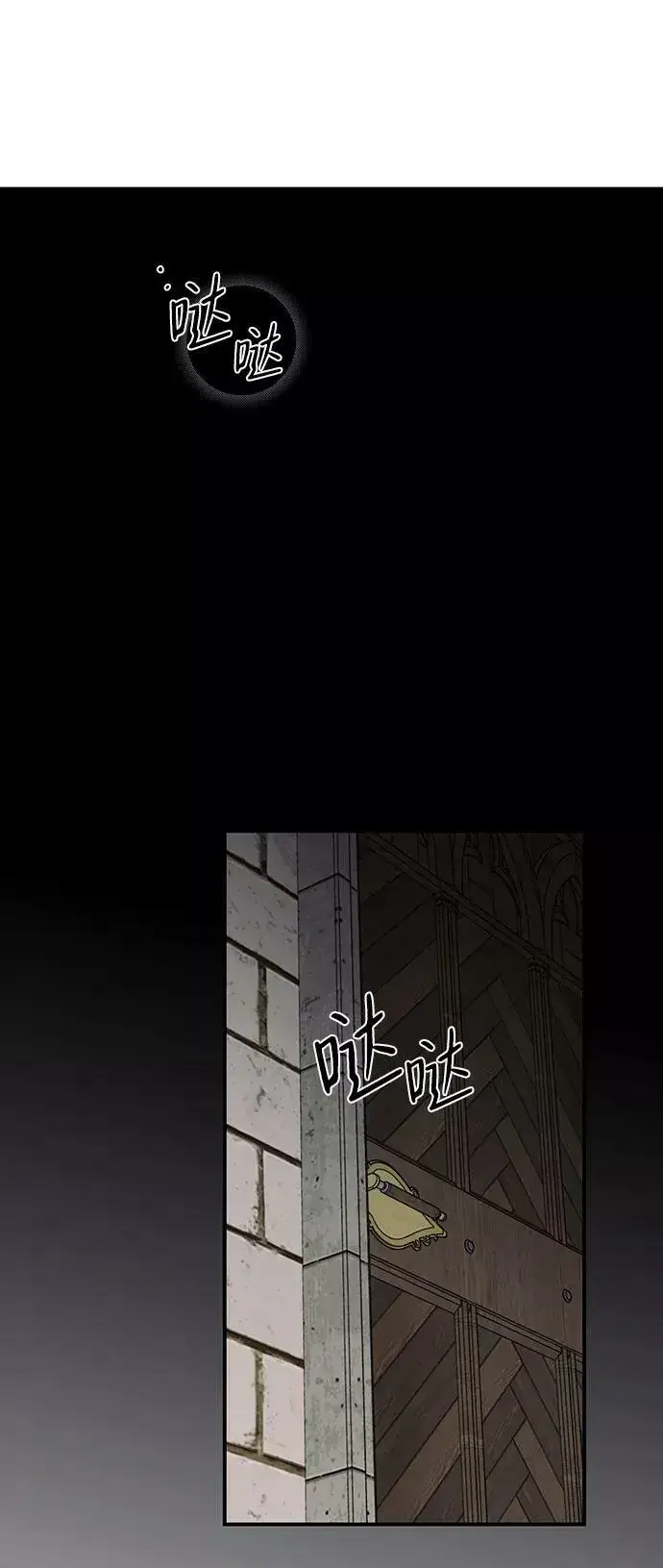 《落日夕阳，冰冷目光》[第68话] 希迦尔（2）图65