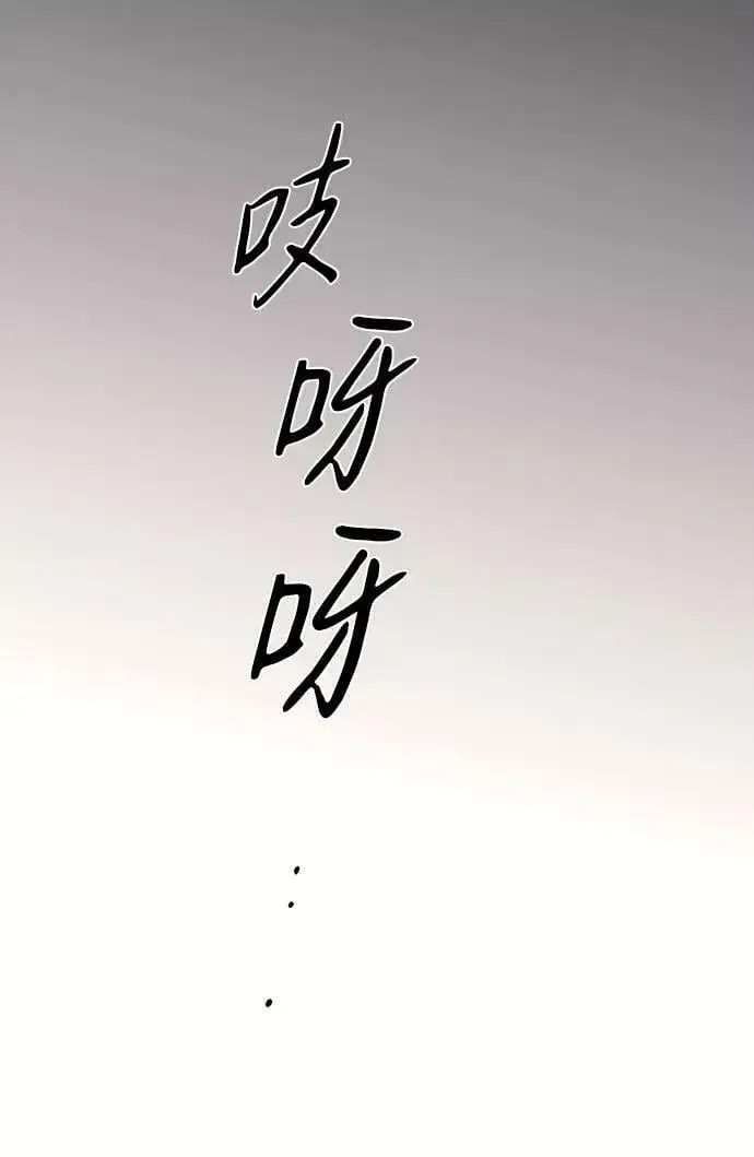 《落日夕阳，冰冷目光》[第68话] 希迦尔（2）图66