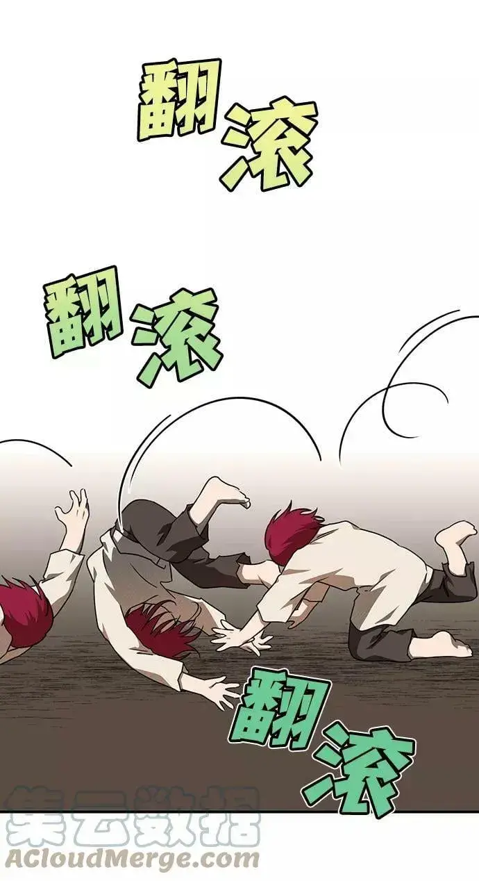 《落日夕阳，冰冷目光》[第69话] 希迦尔（3）图13