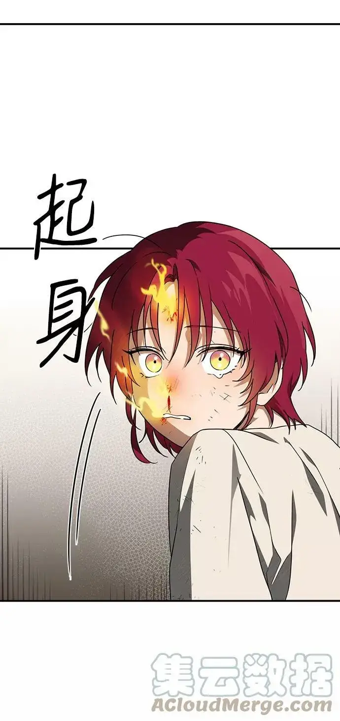 《落日夕阳，冰冷目光》[第69话] 希迦尔（3）图16