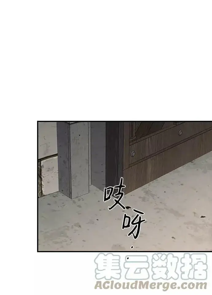 《落日夕阳，冰冷目光》[第69话] 希迦尔（3）图25
