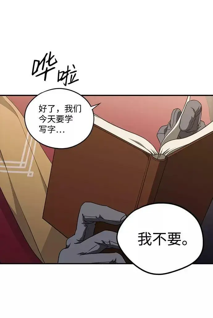 《落日夕阳，冰冷目光》[第69话] 希迦尔（3）图30