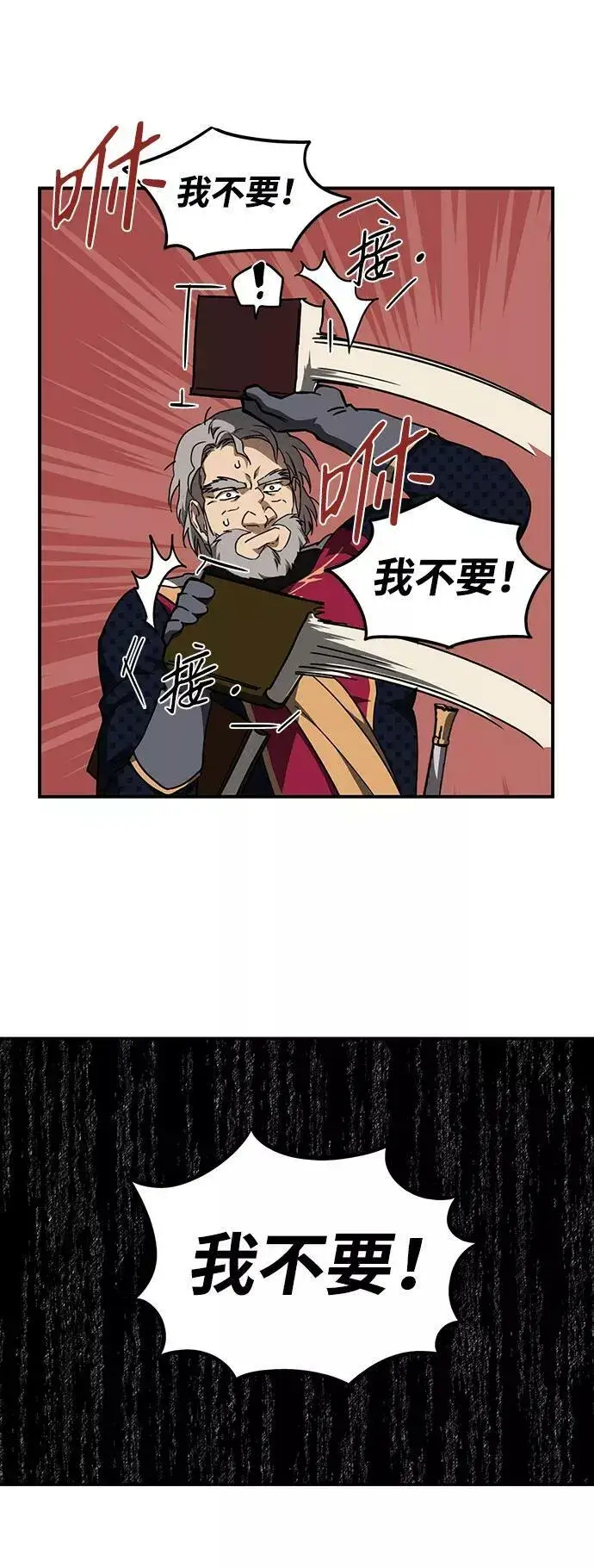 《落日夕阳，冰冷目光》[第69话] 希迦尔（3）图33