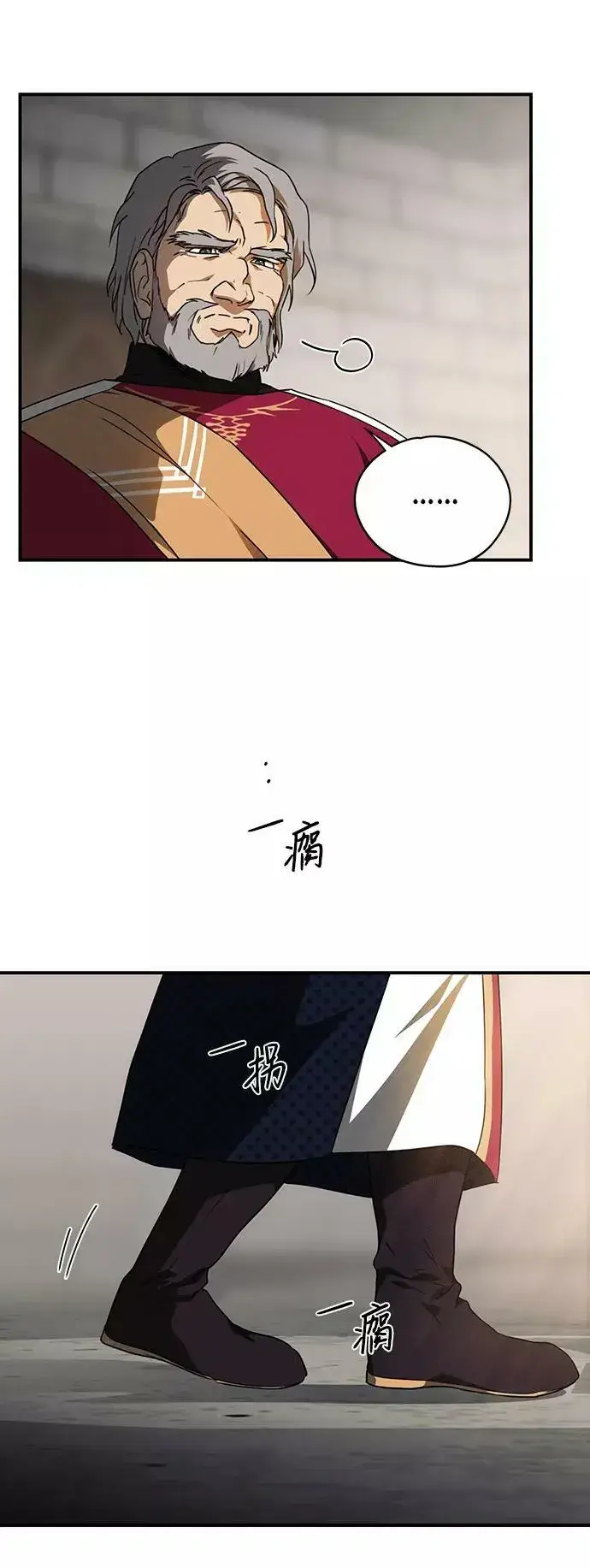 《落日夕阳，冰冷目光》[第69话] 希迦尔（3）图36