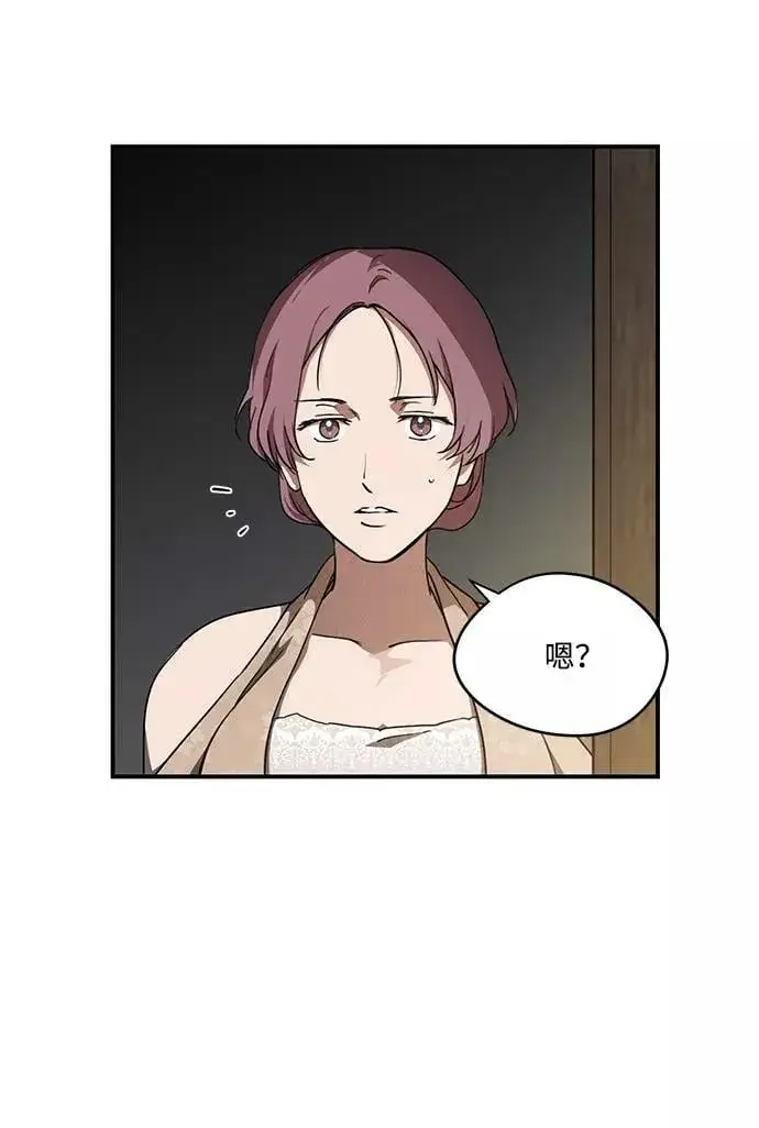 《落日夕阳，冰冷目光》[第69话] 希迦尔（3）图39