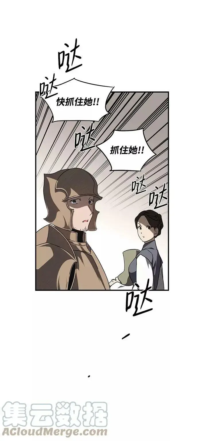 《落日夕阳，冰冷目光》[第69话] 希迦尔（3）图4
