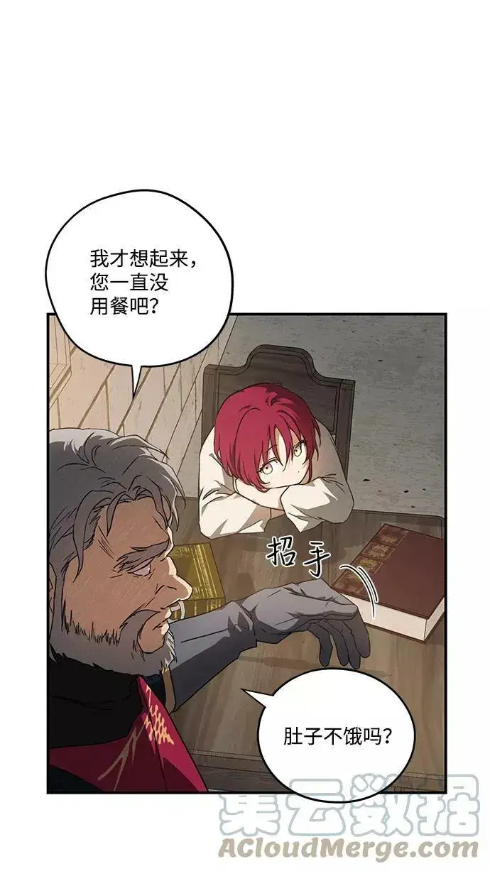 《落日夕阳，冰冷目光》[第69话] 希迦尔（3）图43