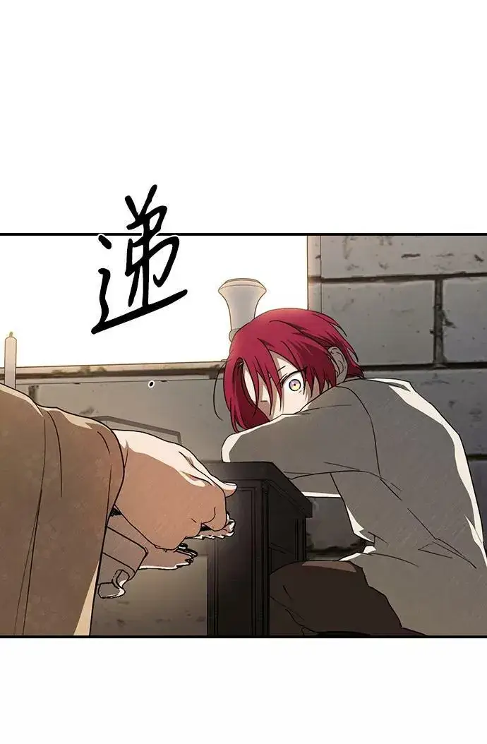 《落日夕阳，冰冷目光》[第69话] 希迦尔（3）图44