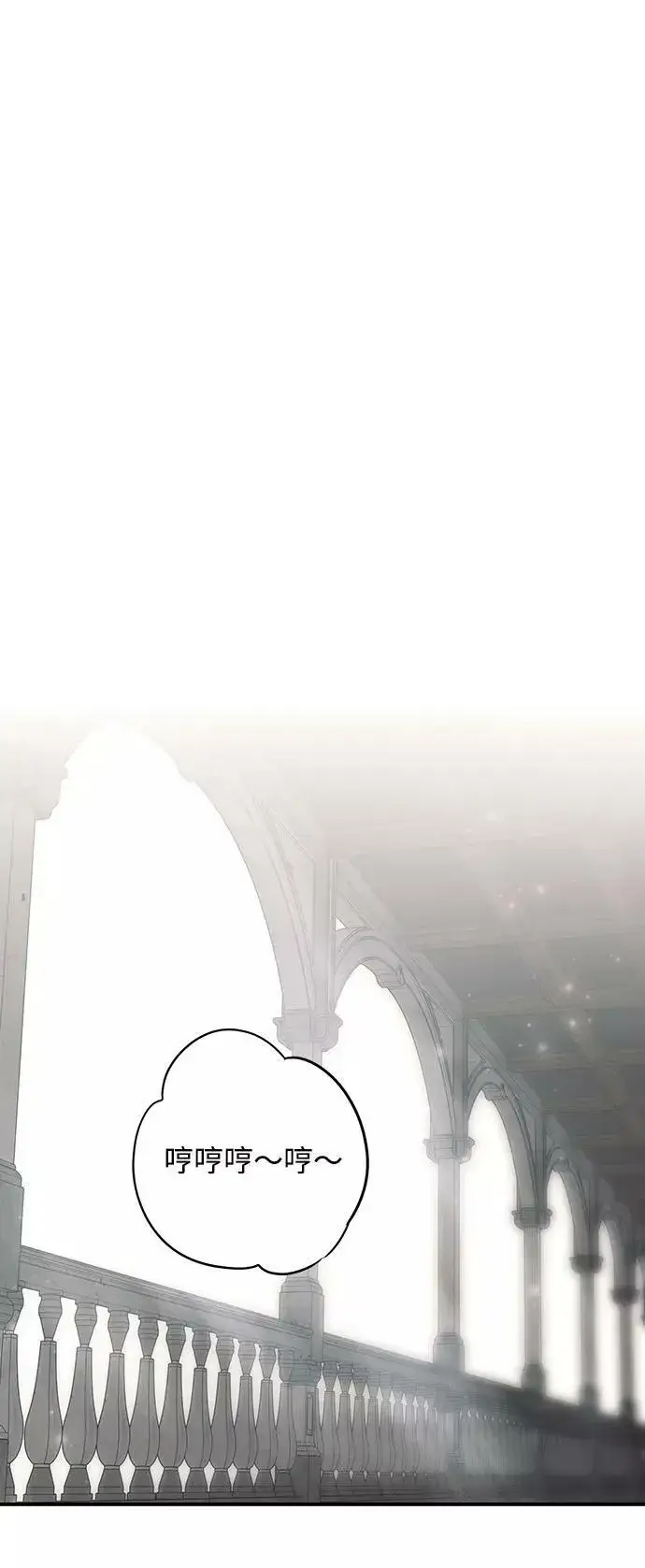 《落日夕阳，冰冷目光》[第69话] 希迦尔（3）图5