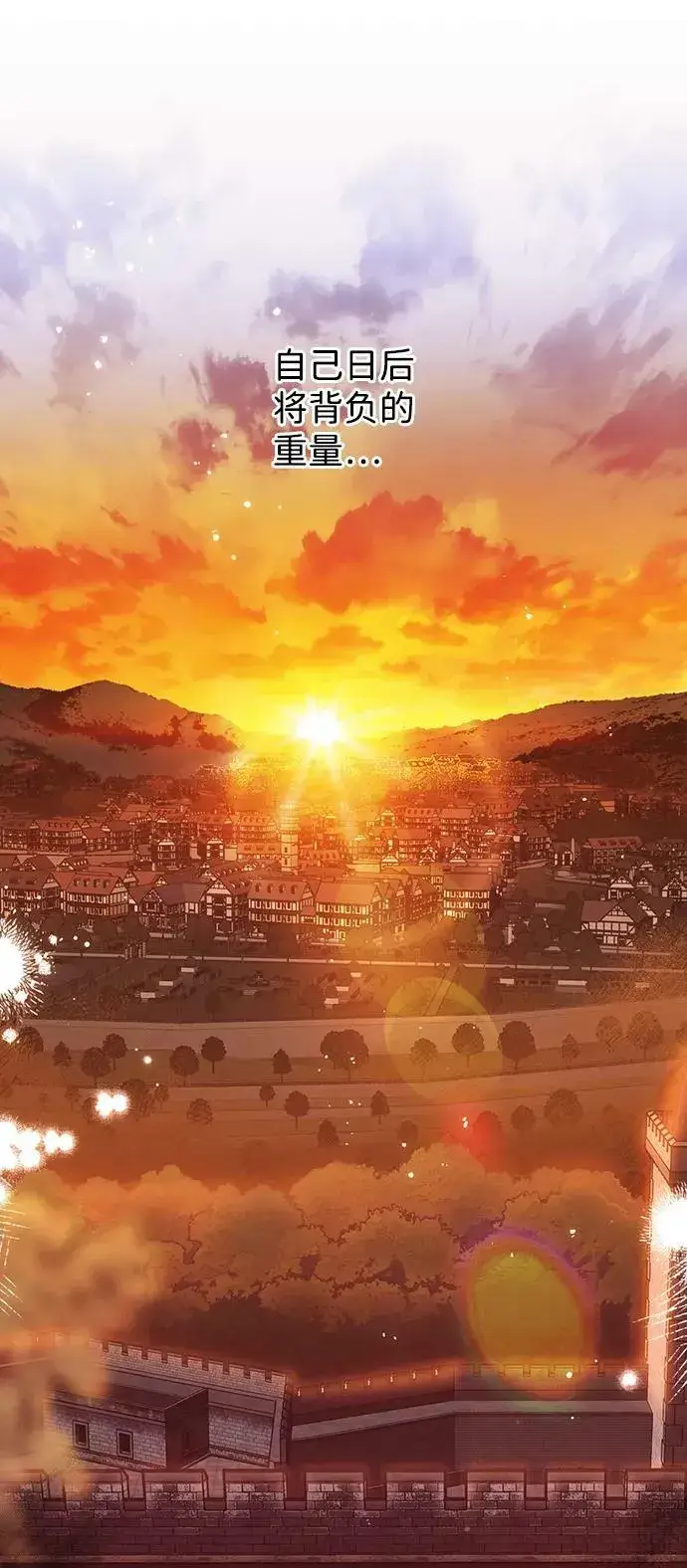 《落日夕阳，冰冷目光》[第69话] 希迦尔（3）图51