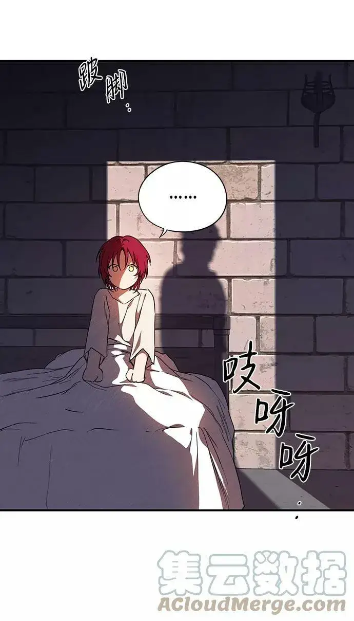 《落日夕阳，冰冷目光》[第69话] 希迦尔（3）图55