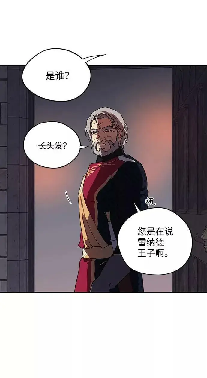 《落日夕阳，冰冷目光》[第69话] 希迦尔（3）图57