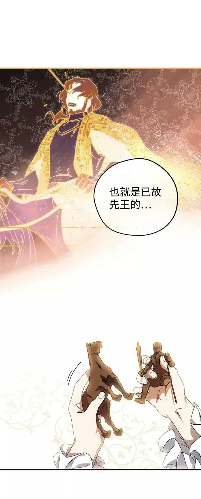 《落日夕阳，冰冷目光》[第69话] 希迦尔（3）图59