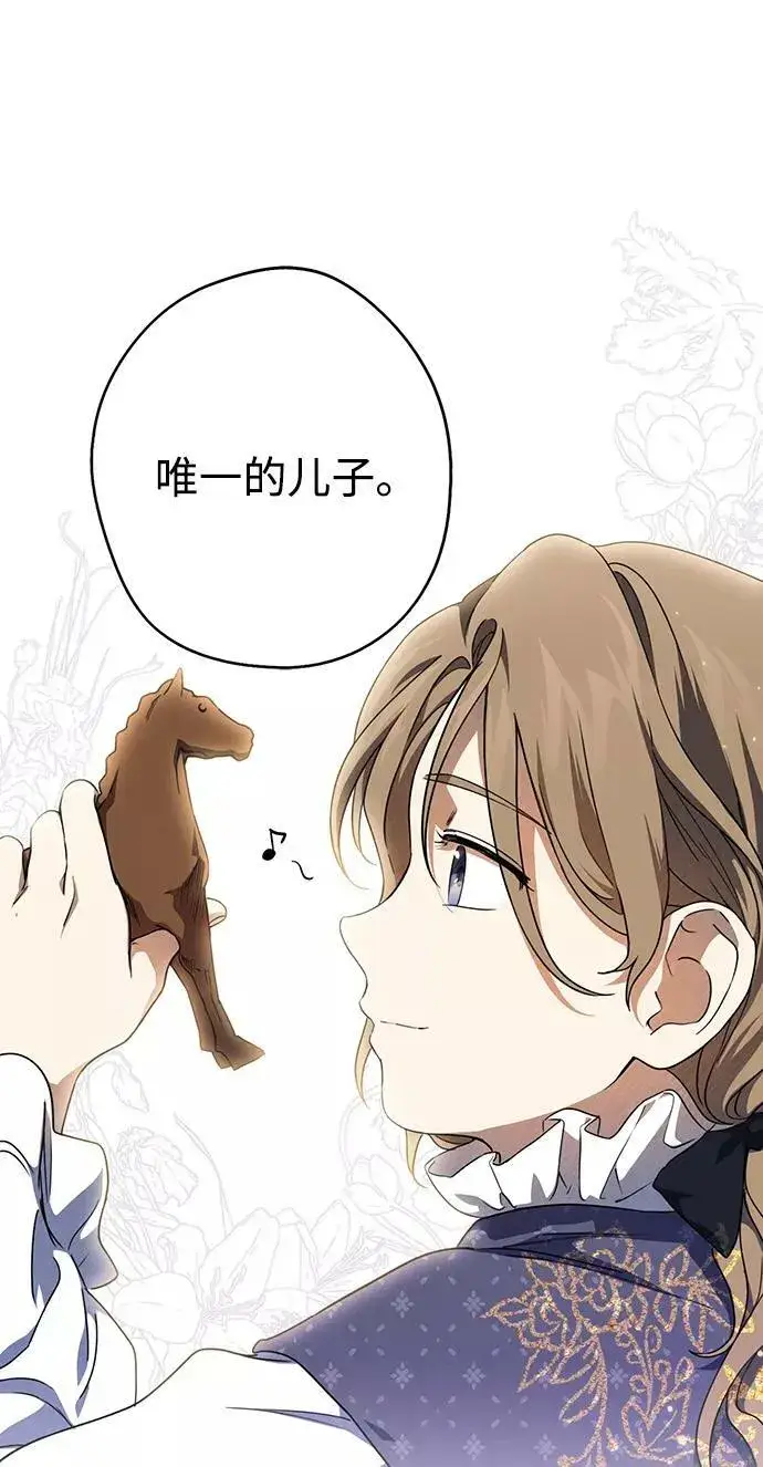 《落日夕阳，冰冷目光》[第69话] 希迦尔（3）图60