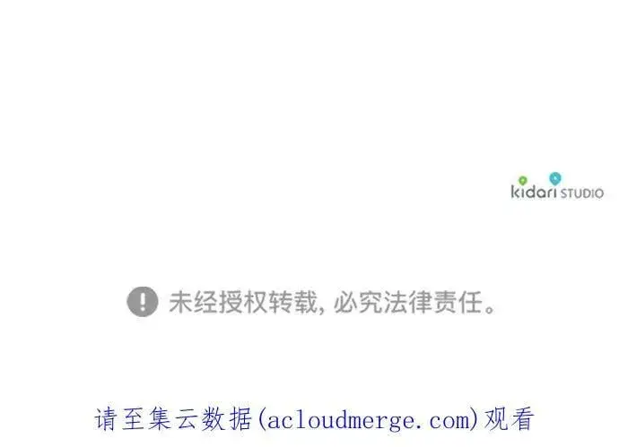 《落日夕阳，冰冷目光》[第69话] 希迦尔（3）图62