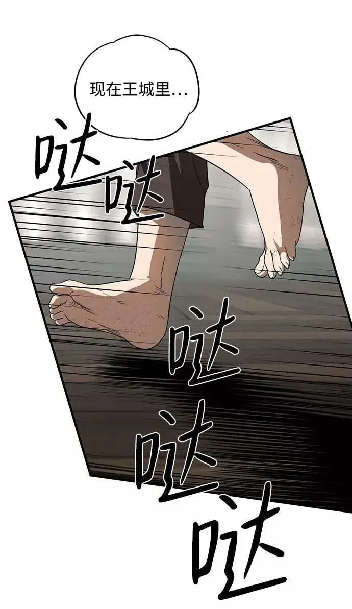 《落日夕阳，冰冷目光》[第69话] 希迦尔（3）图9