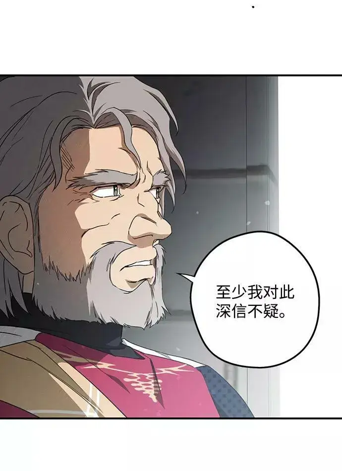 《落日夕阳，冰冷目光》[第70话] 希迦尔（4）图26