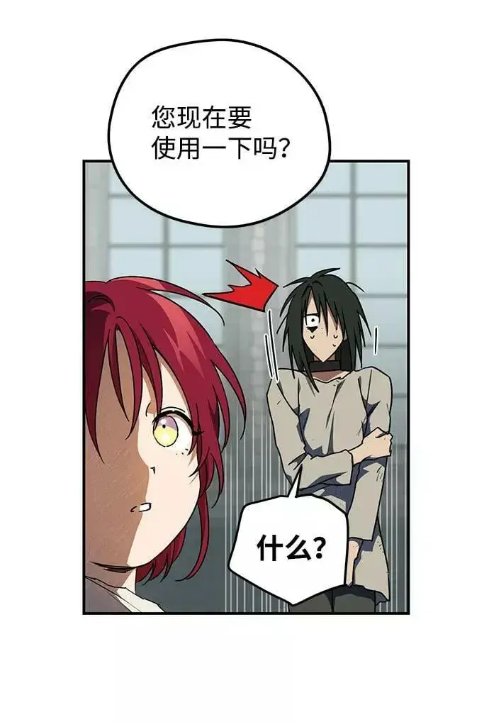 《落日夕阳，冰冷目光》[第70话] 希迦尔（4）图48