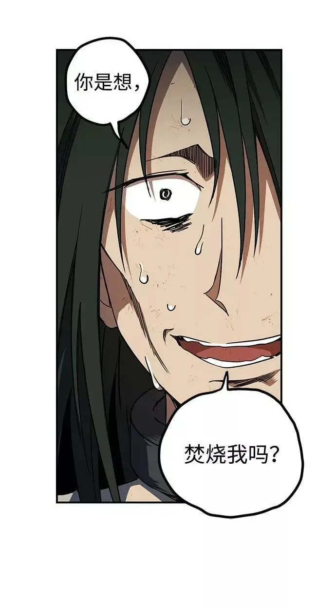 《落日夕阳，冰冷目光》[第70话] 希迦尔（4）图50