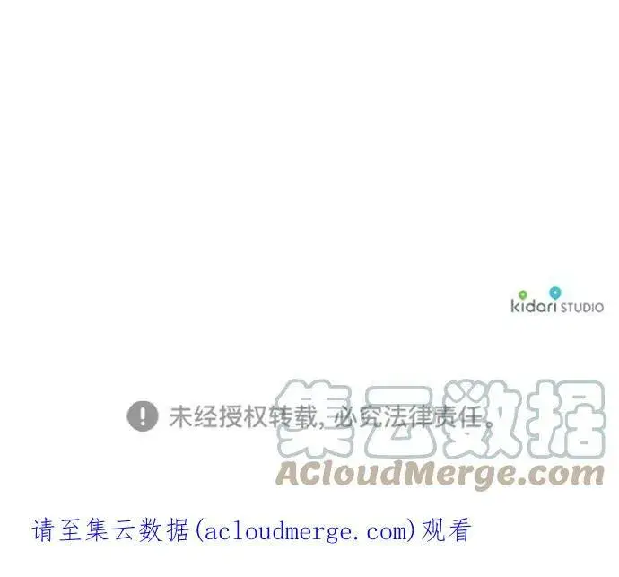《落日夕阳，冰冷目光》[第70话] 希迦尔（4）图58