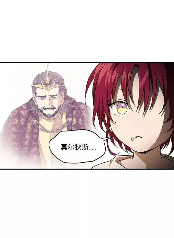 《落日夕阳，冰冷目光》[第70话] 希迦尔（4）图9