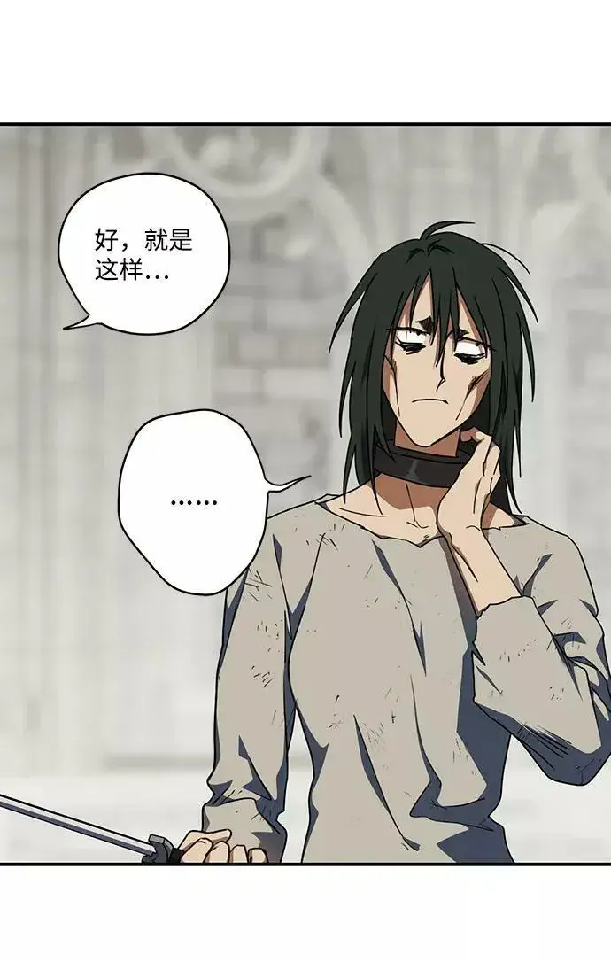 《落日夕阳，冰冷目光》[第71话] 希迦尔（5）图23