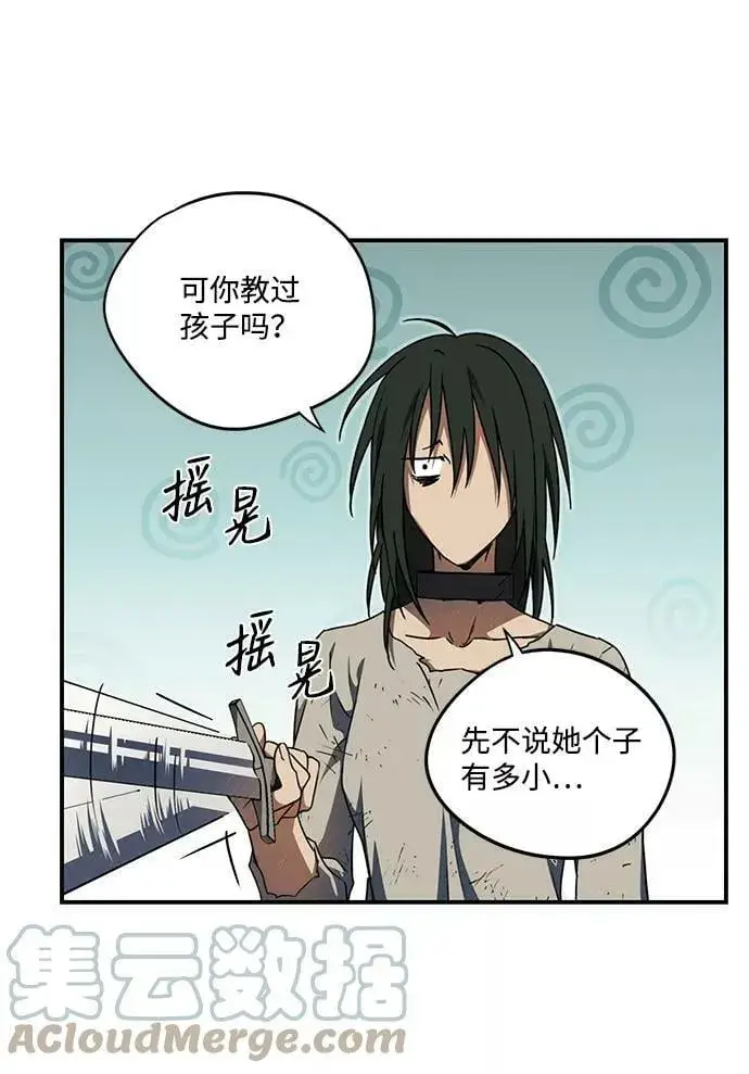 《落日夕阳，冰冷目光》[第71话] 希迦尔（5）图25