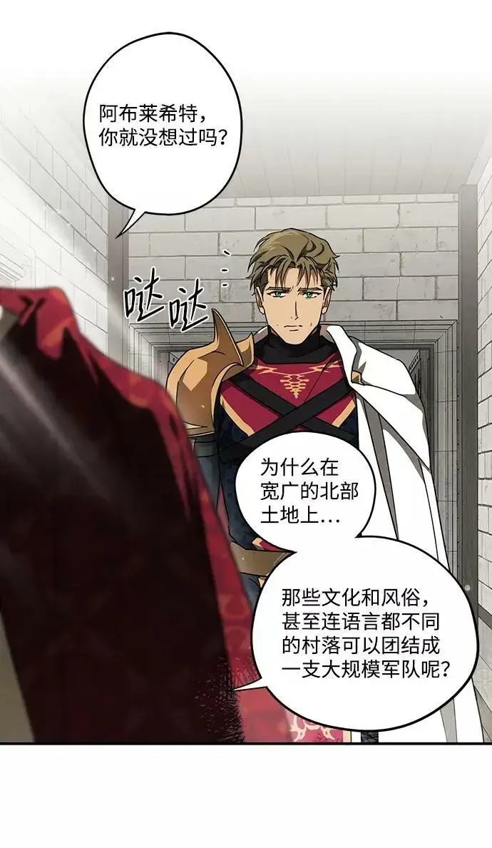 《落日夕阳，冰冷目光》[第71话] 希迦尔（5）图30