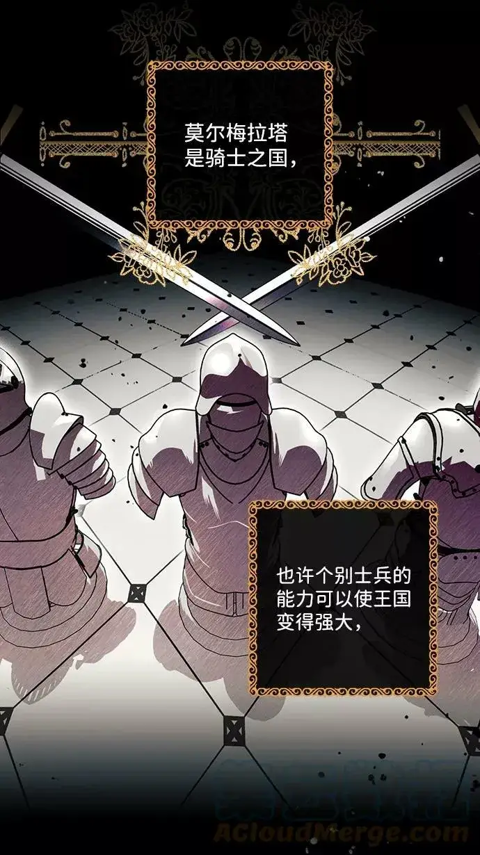 《落日夕阳，冰冷目光》[第71话] 希迦尔（5）图34