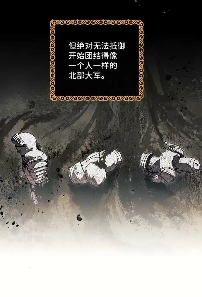 《落日夕阳，冰冷目光》[第71话] 希迦尔（5）图35