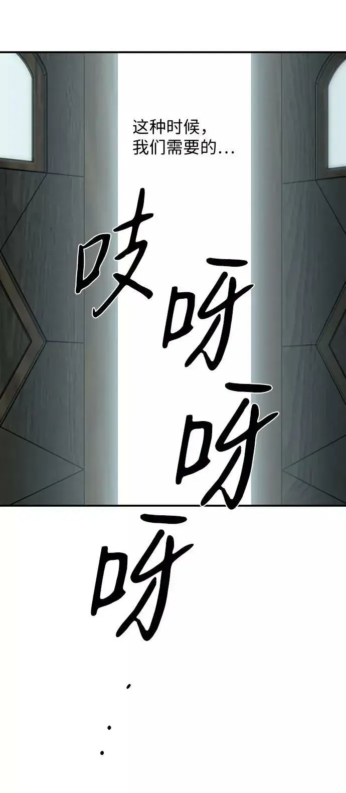 《落日夕阳，冰冷目光》[第71话] 希迦尔（5）图36